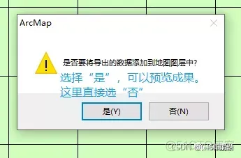 按图幅号批量裁剪和命名影像操作流程_asp.net_18